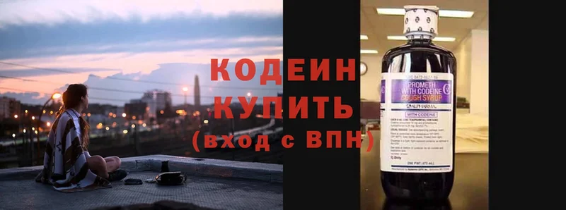 Кодеиновый сироп Lean Purple Drank  даркнет формула  Сергач 