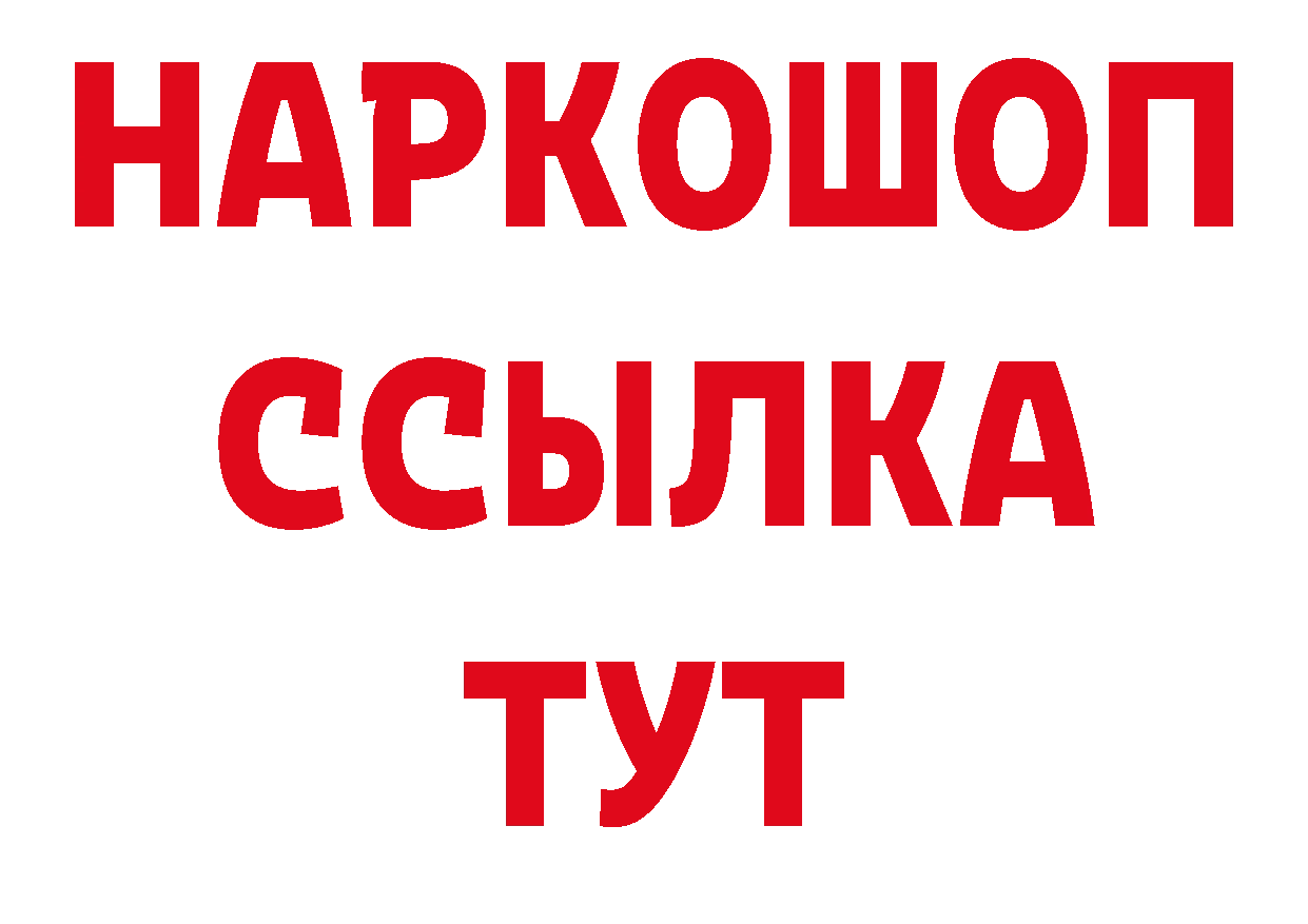 Амфетамин Розовый ТОР нарко площадка hydra Сергач